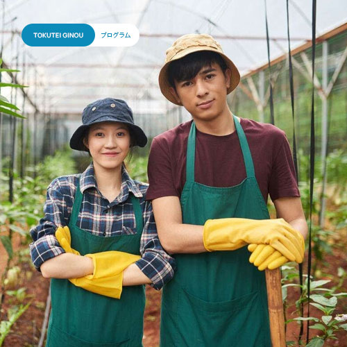 Agriculture